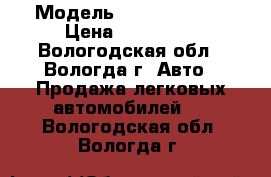  › Модель ­ Peugeot 408 › Цена ­ 550 000 - Вологодская обл., Вологда г. Авто » Продажа легковых автомобилей   . Вологодская обл.,Вологда г.